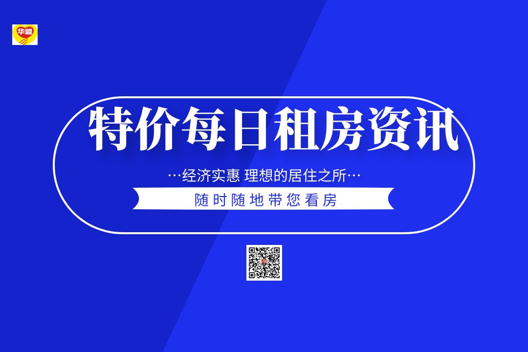 深圳坂田租房房源資訊|?復(fù)試單間??！五和地鐵D出口
