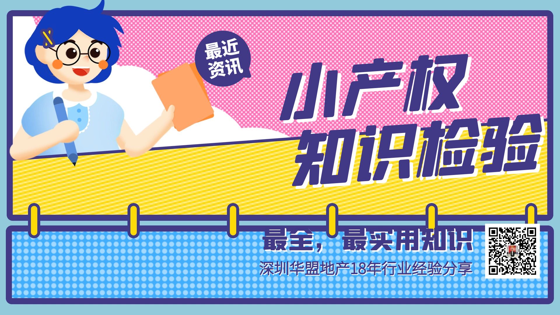 2022年，深圳小產(chǎn)權(quán)房申請(qǐng)學(xué)位需要哪些材料？