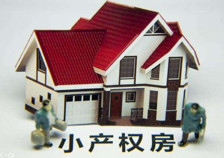 深圳石巖小產(chǎn)權(quán)房哪里便宜？