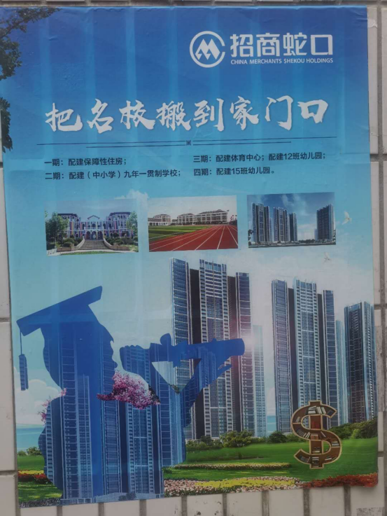 招商地產布吉三聯(lián)舊改1比1賠償紅本商品房