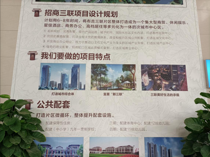招商地產布吉三聯(lián)舊改1比1賠償紅本商品房