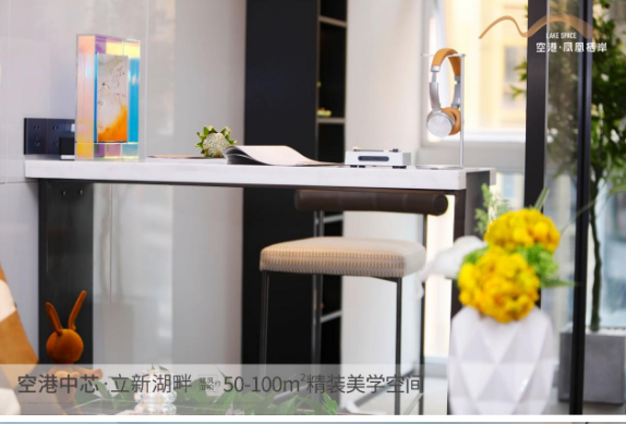 福永空港·鳳凰棲岸精裝三房現(xiàn)樓交付，總價230萬起
