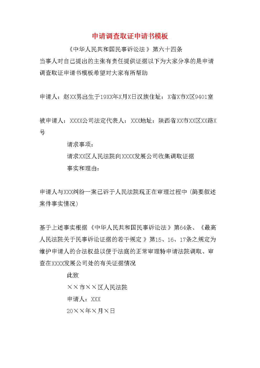 最后以評估機(jī)構(gòu)實(shí)際收取書多退少補(bǔ)的