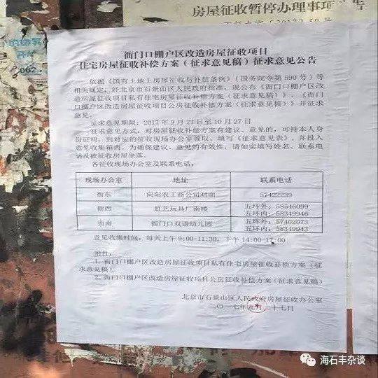 衙門(mén)口棚改安置房是區(qū)委
