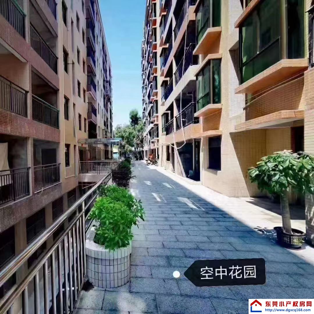 東莞小虎門小產(chǎn)權房
