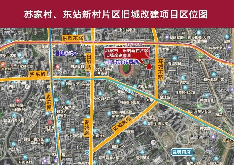 參與了高新區(qū)洪家營(yíng)片區(qū)城中村改造
