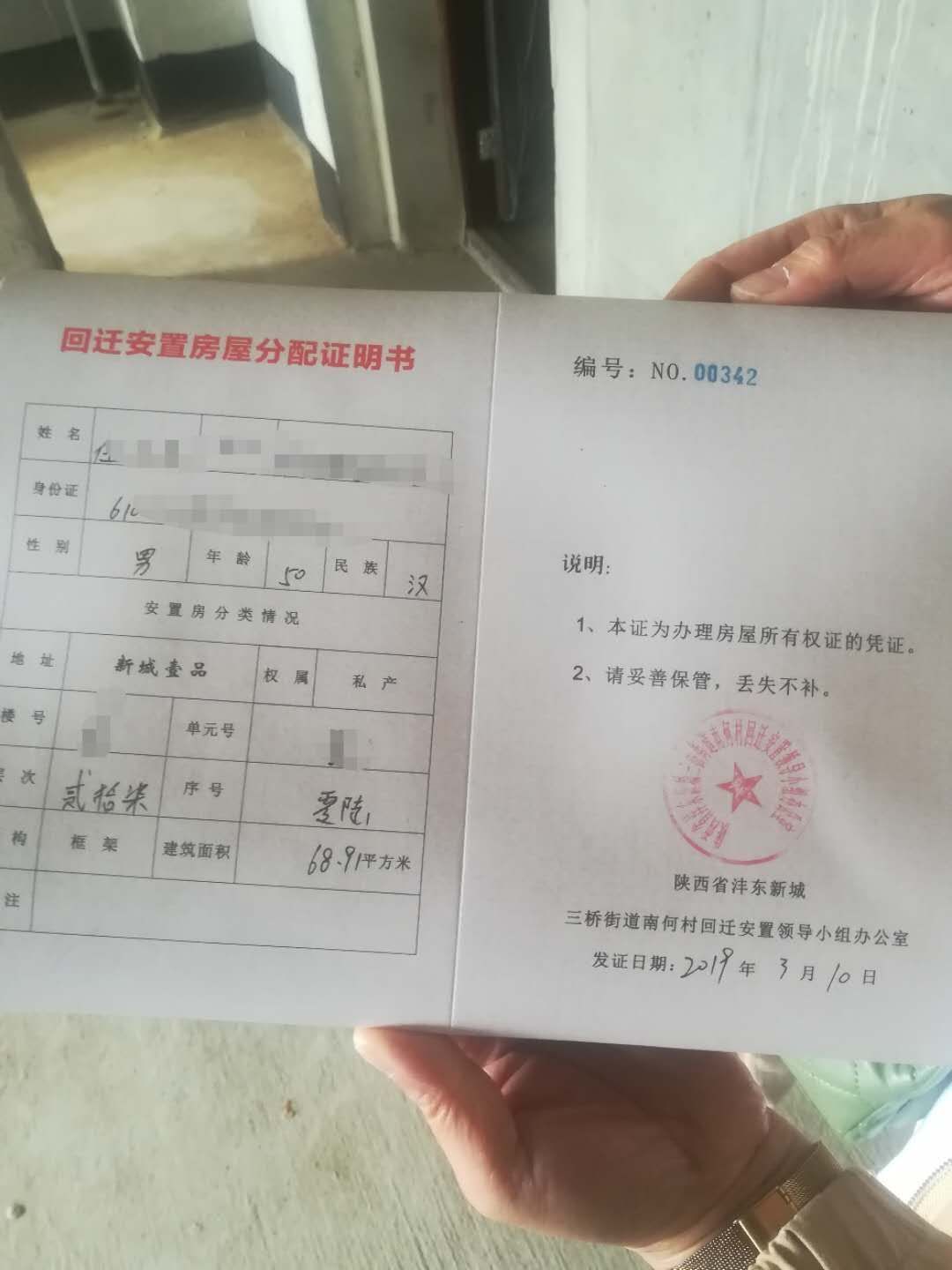 農村回遷房產權性質其實就是屬于鄉(xiāng)產權的