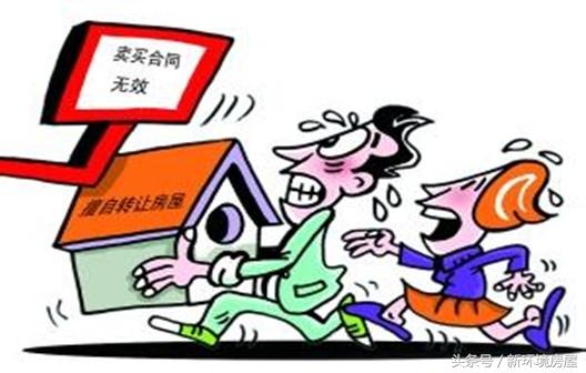 都是通過(guò)中介公司購(gòu)買的回遷房
