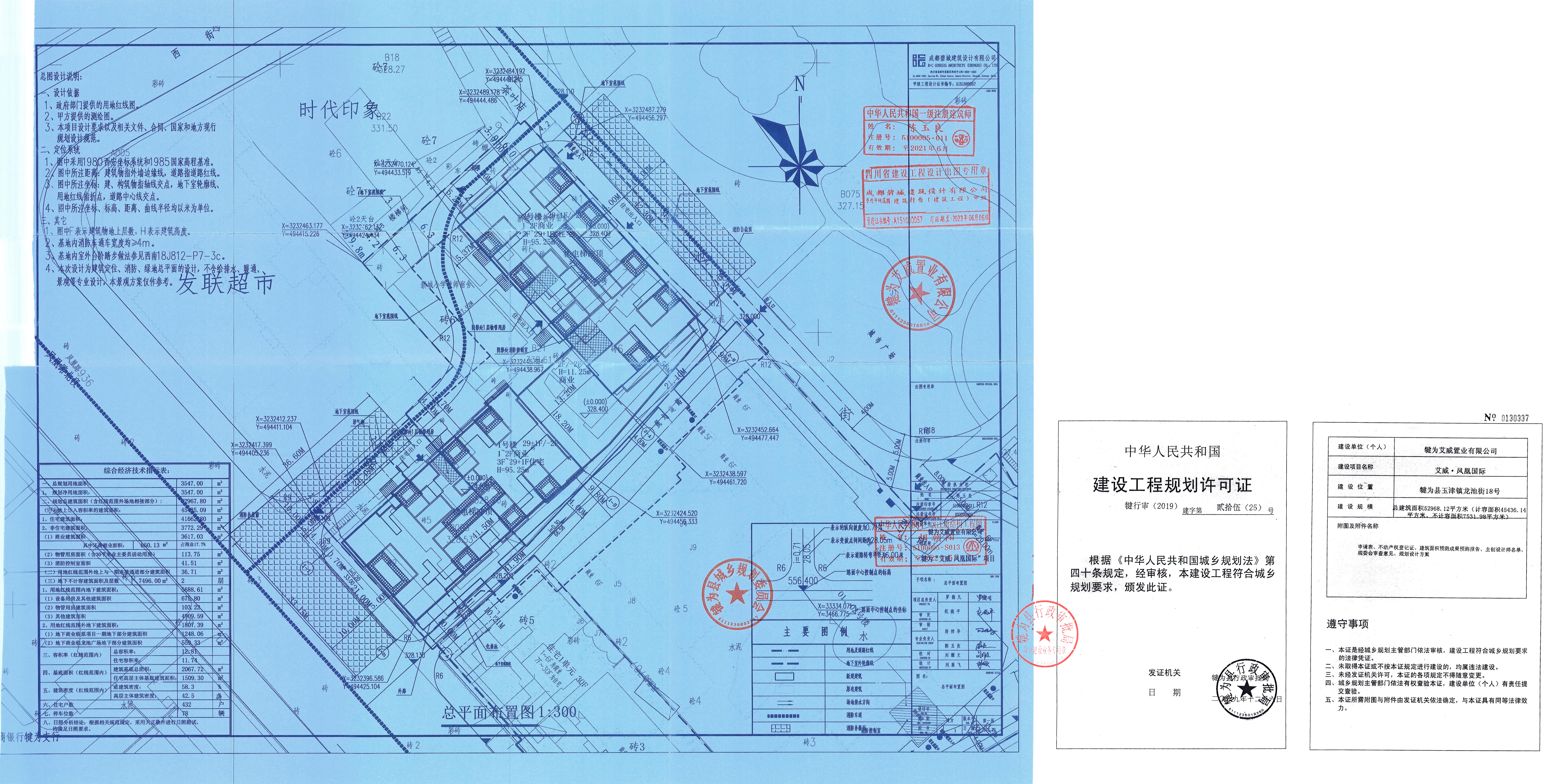 對(duì)土地已摘牌的危房棚戶(hù)區(qū)開(kāi)發(fā)改造項(xiàng)目