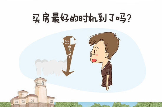 建議大家買房時一定長點(diǎn)心