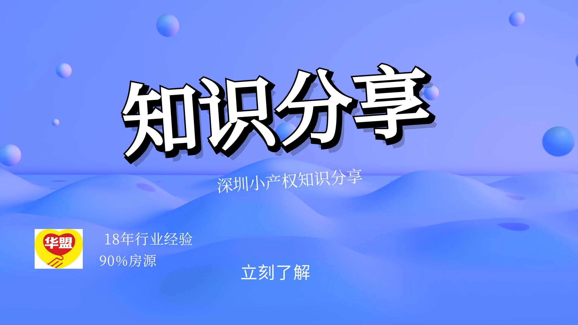深圳有多少小產(chǎn)權(quán)房？