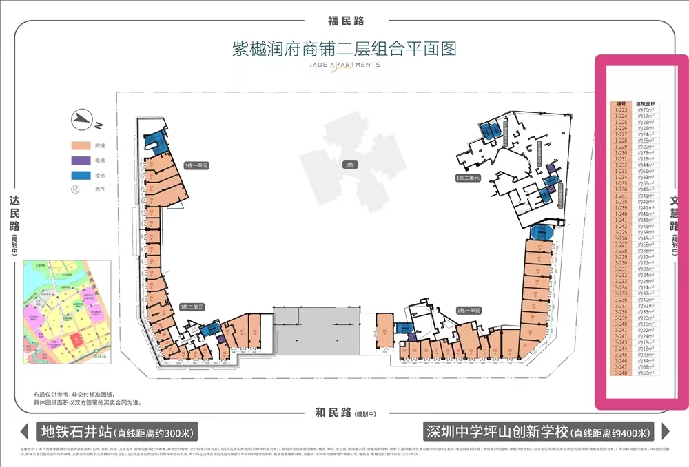 紫樾潤(rùn)府