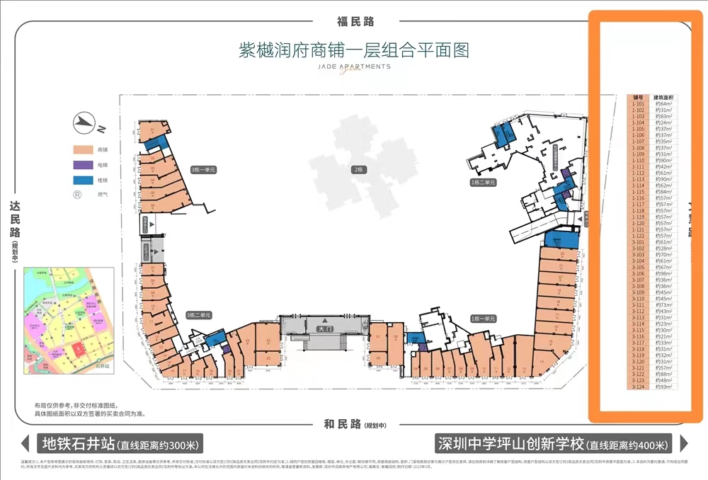 紫樾潤(rùn)府